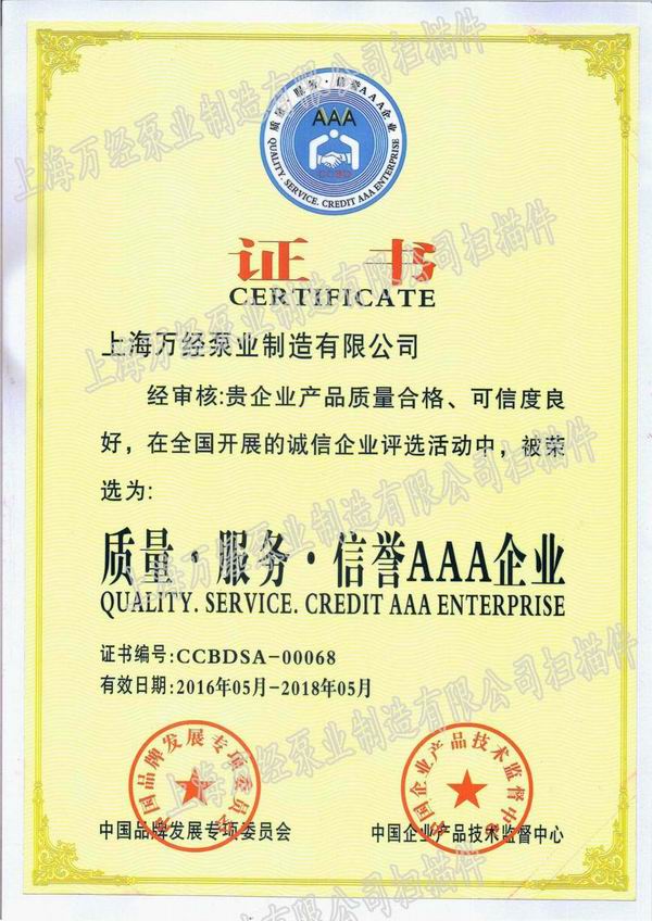 質量3A企業(yè)